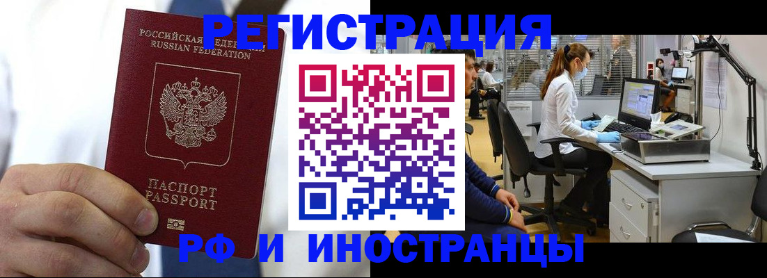 прописка от собственника в Гудермесе