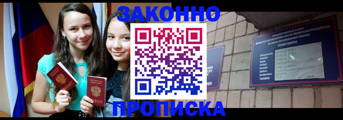 временная регистрация законно в Гудермесе