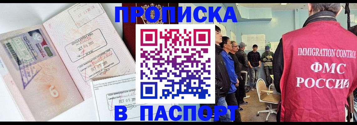 временная регистрация надежно в Гудермесе